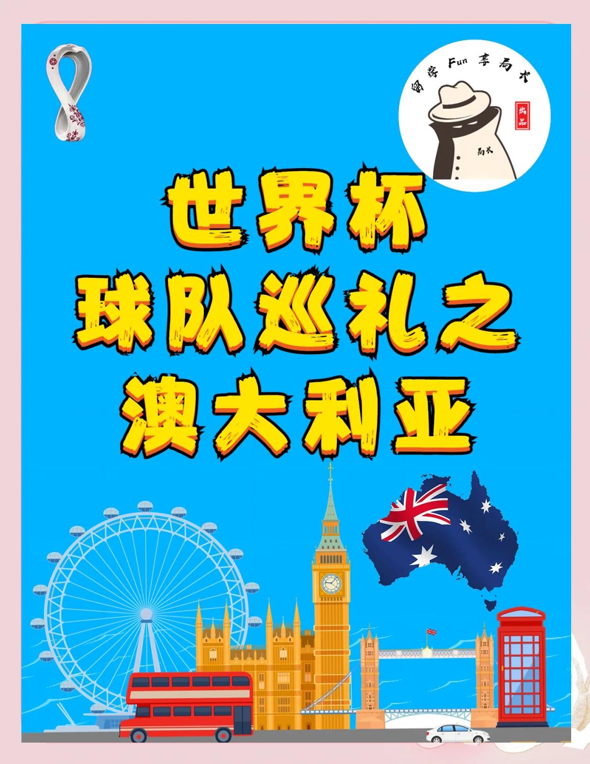 开云体育入口-包含澳大利亚球队备战充分，为夺取胜利牢牢把握的词条