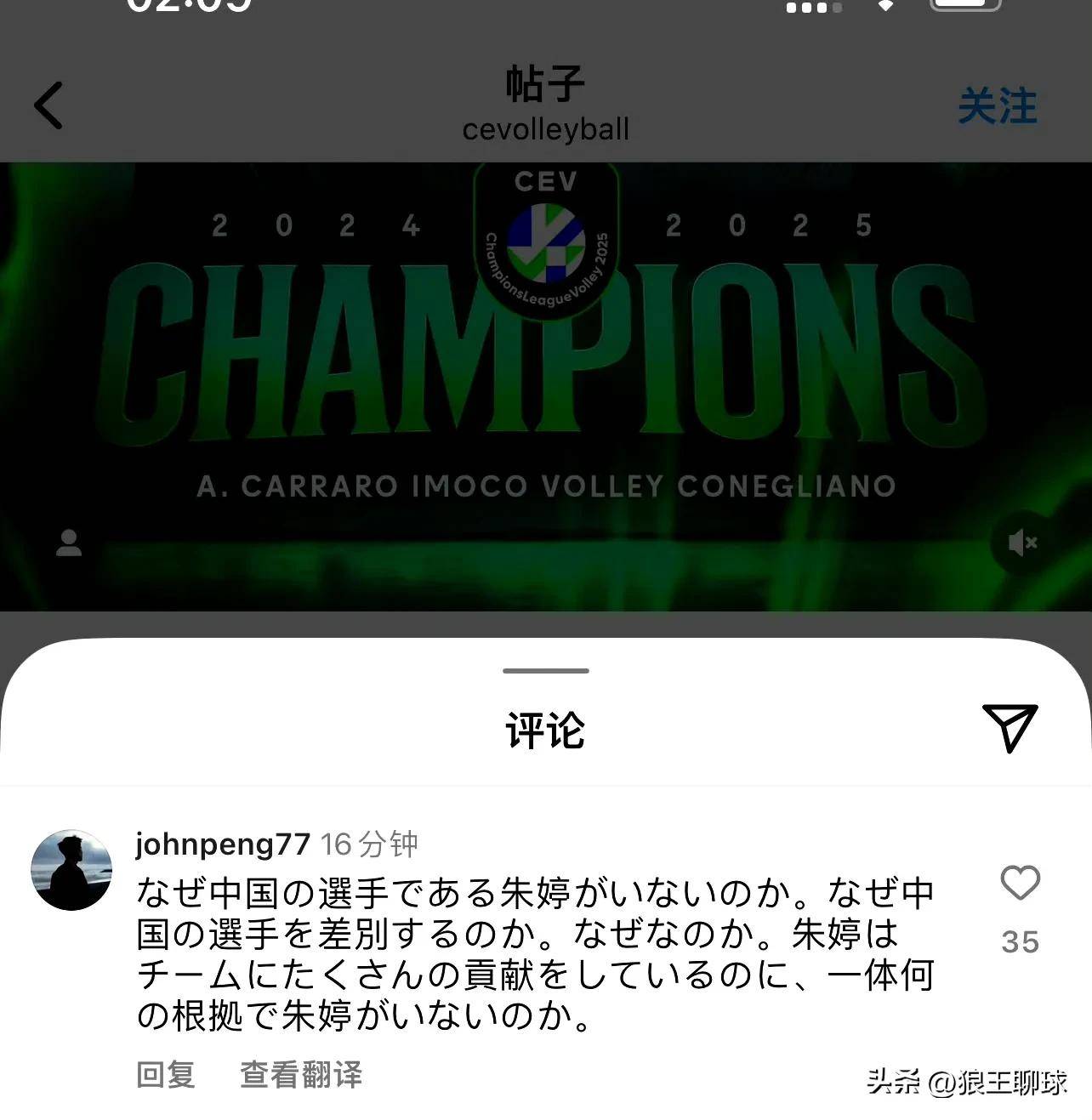 顶尖球星持续在欧洲联赛上演精彩表现,粉丝疯狂争议!的简单介绍 顶尖球星持续在欧洲联赛上演精彩表现,粉丝疯狂争议!的简单介绍