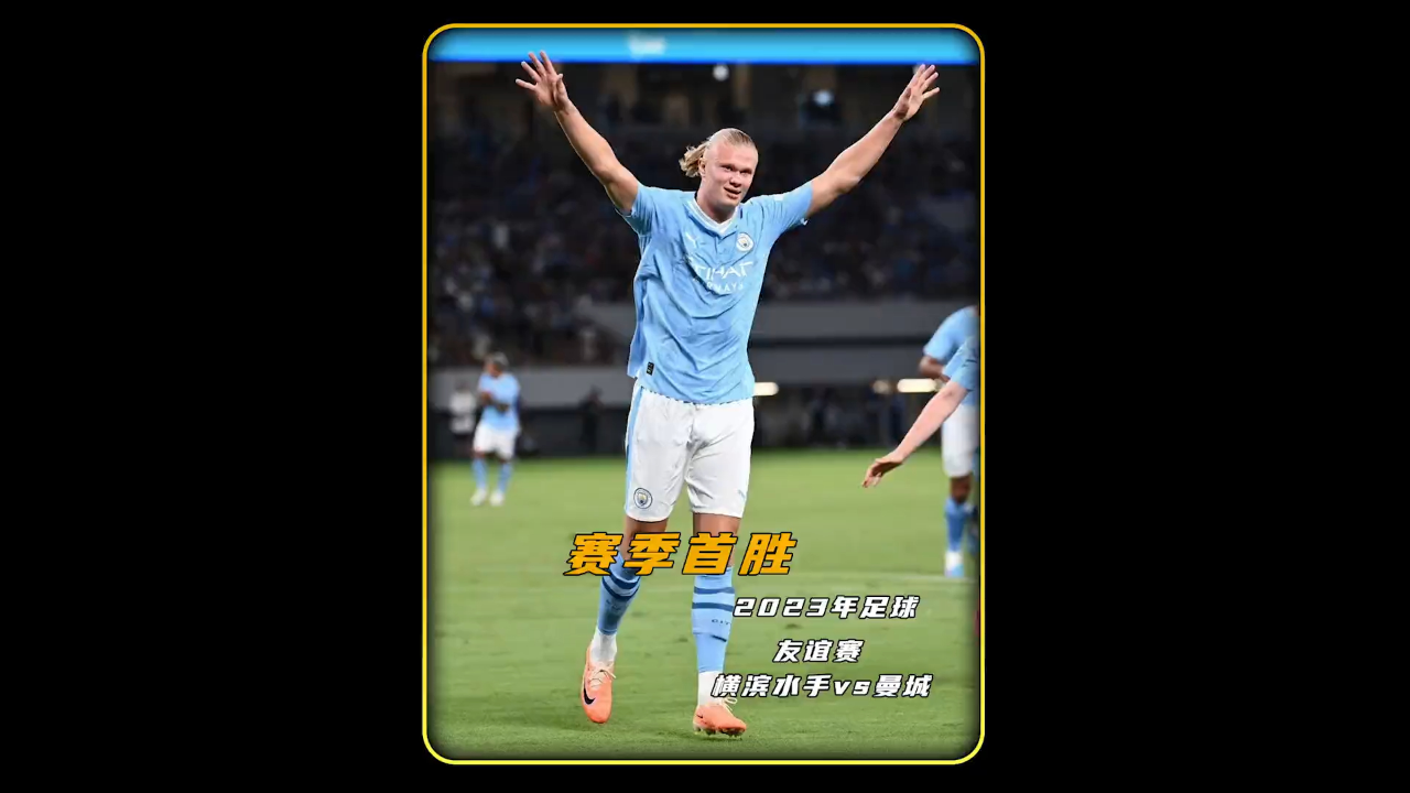 马夏尔梅开二度,曼城逆转皇马 马夏尔梅开二度,曼城逆转皇马