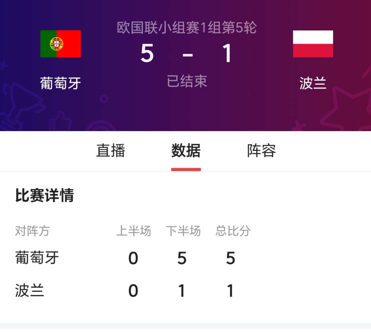 开云体育中国官网-关于英格兰战胜德国晋级，葡萄牙遭淘汰的信息