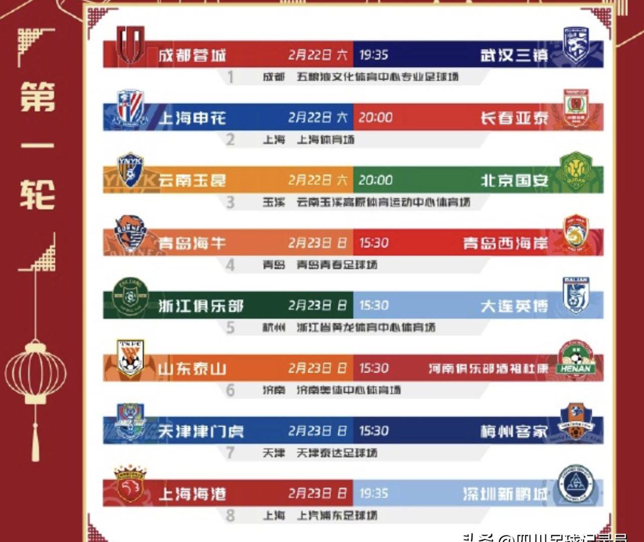 开云体育网页版-球队分组赛程公布引发对决热议的简单介绍