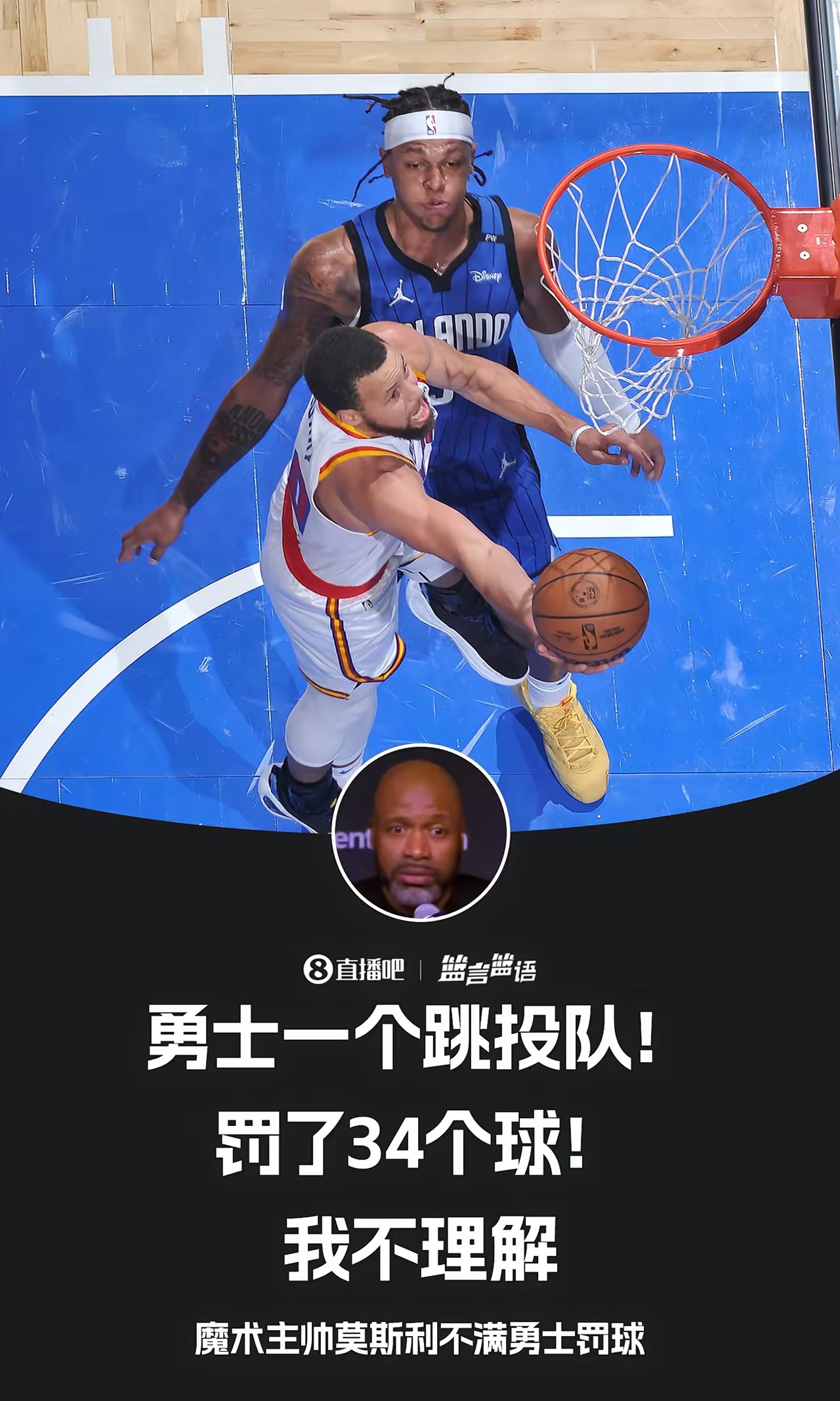 勇士逆袭火箭夺取西部冠军赛第一胜的简单介绍