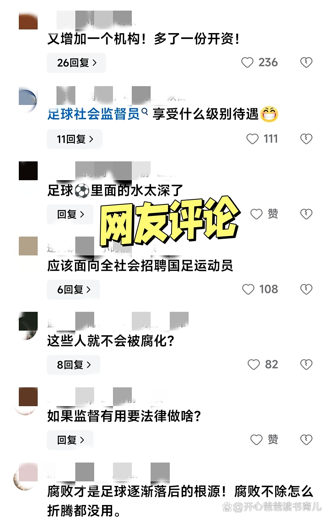 中国足协公布最新政策,引起球迷广泛关注的简单介绍 中国足协公布最新政策,引起球迷广泛关注的简单介绍