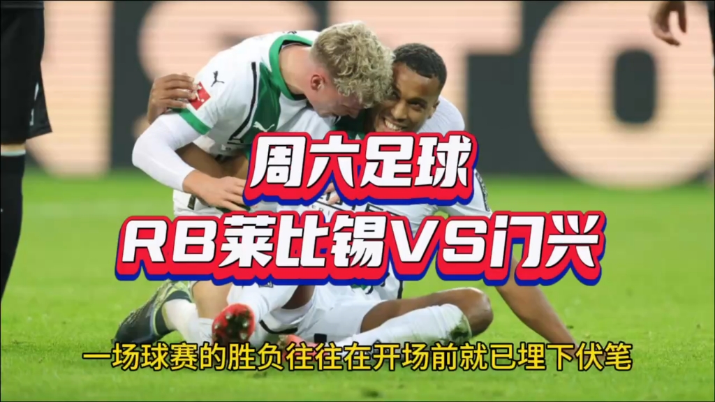 开云体育官网入口-关于RB莱比锡击败沃尔夫斯堡，取得连胜的信息