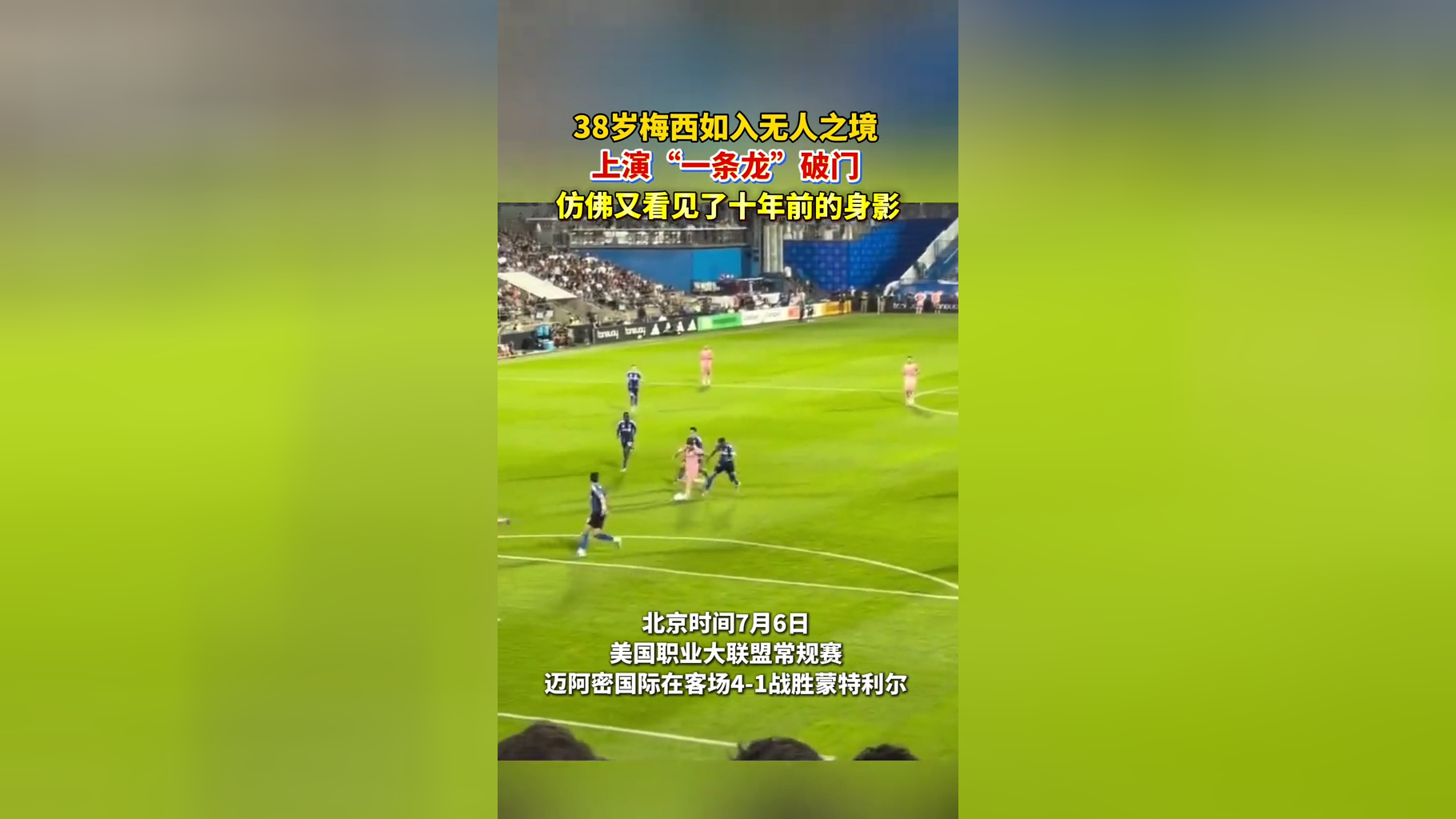 梅西连续破门取胜,士气高昂的简单介绍 梅西连续破门取胜,士气高昂的简单介绍