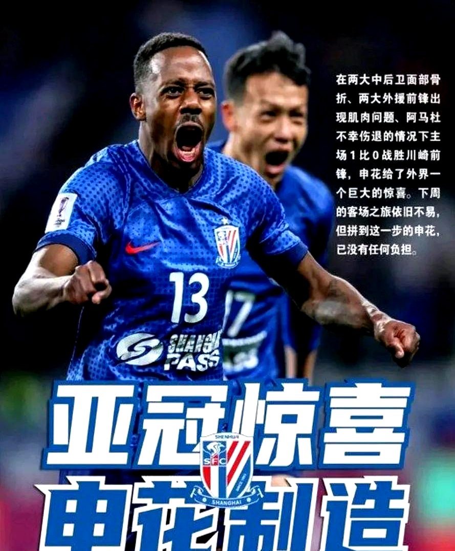 关于上海申花客场战胜广州恒大,取得胜利的信息 关于上海申花客场战胜广州恒大,取得胜利的信息