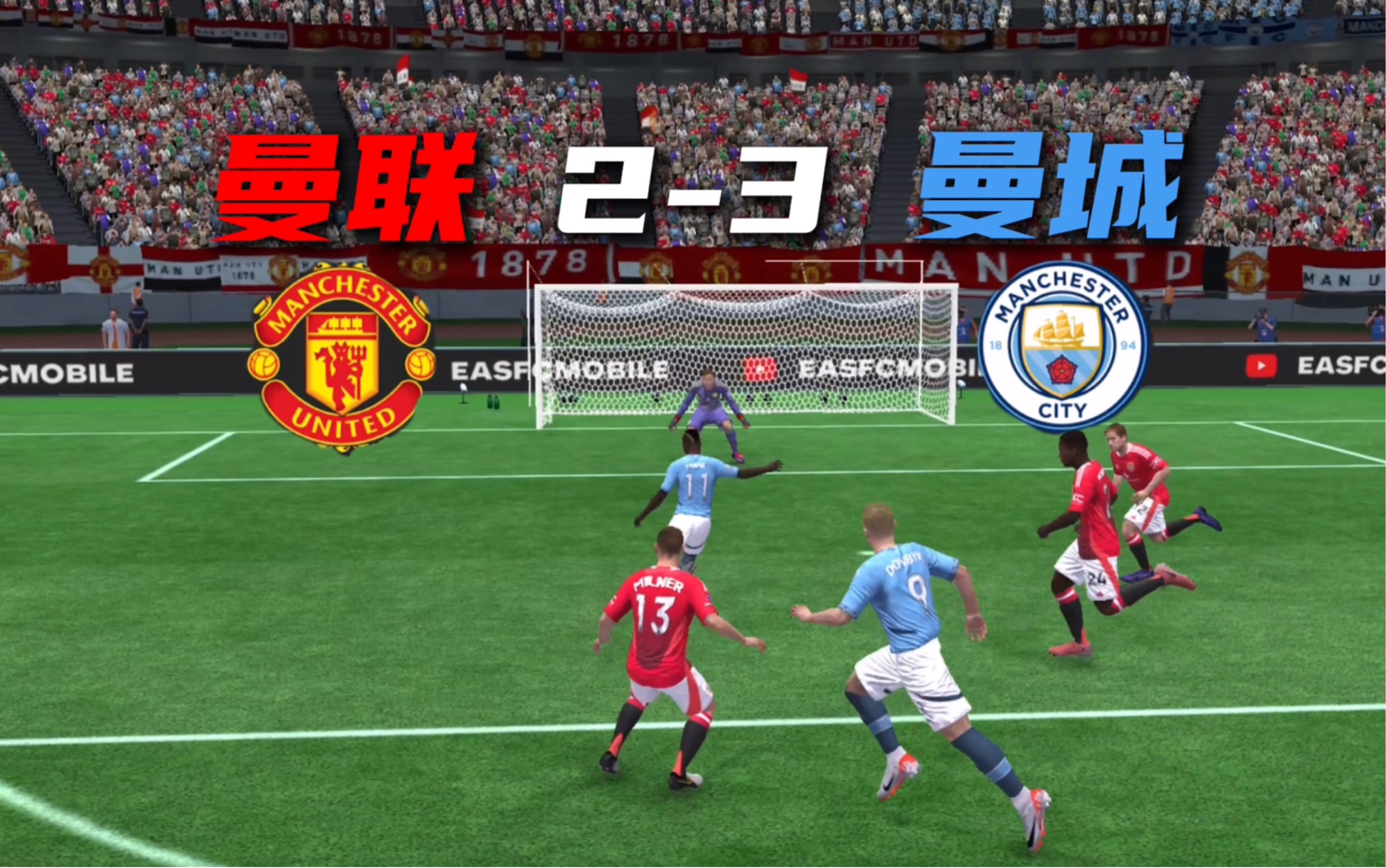 开云体育入口-关于马竞连续击败曼联，小组赛全胜出线的信息