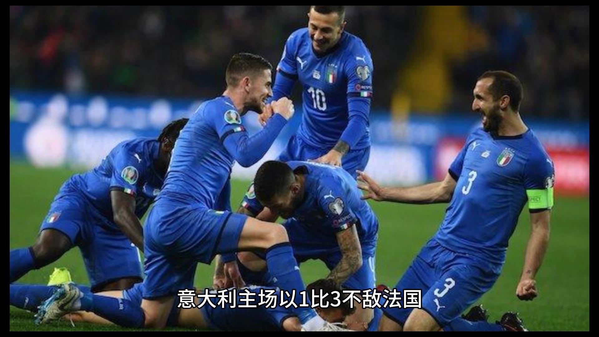 战火延续!欧洲豪门之间的紧张对抗 战火延续!欧洲豪门之间的紧张对抗