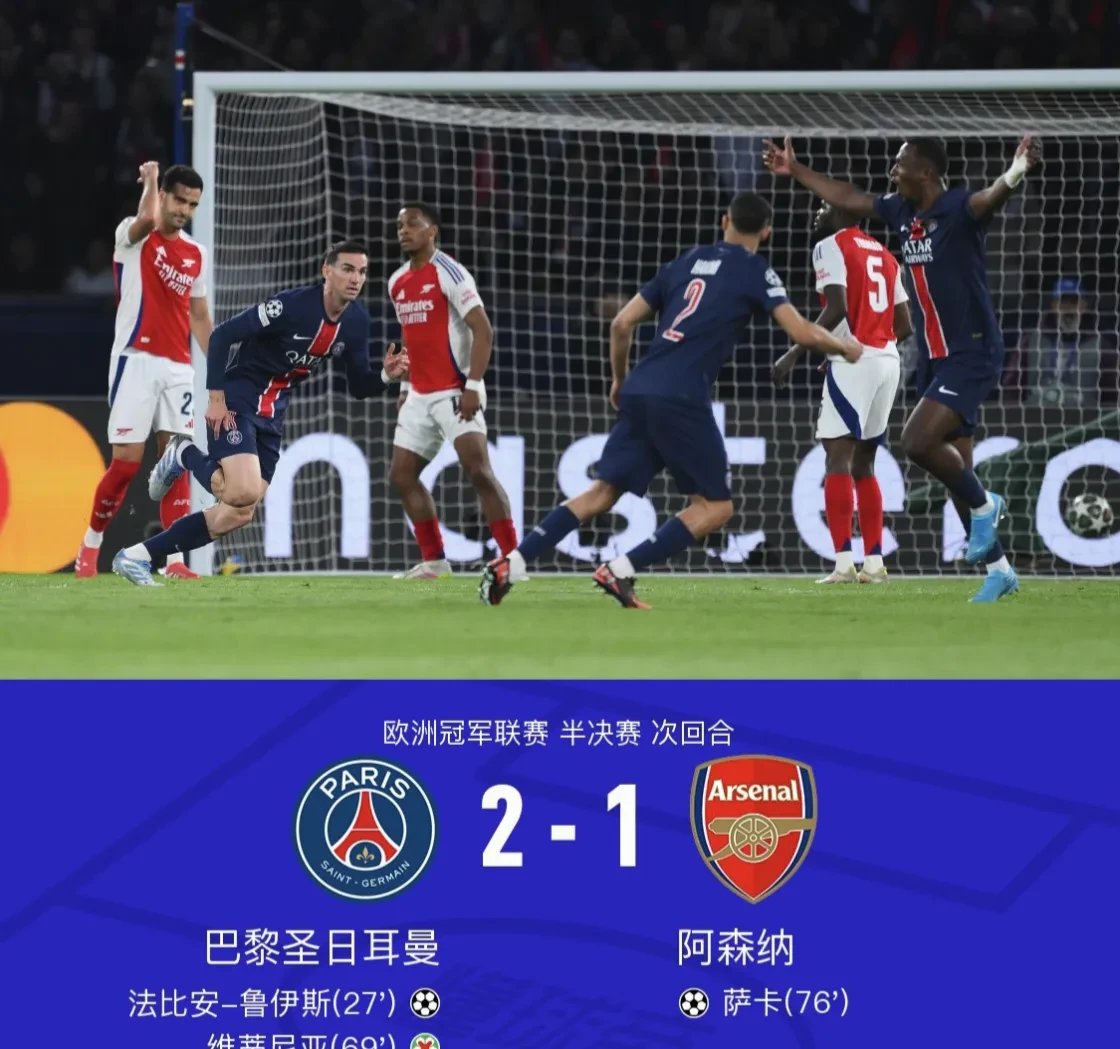 阿森纳终结主场悲情久违胜利引发热议