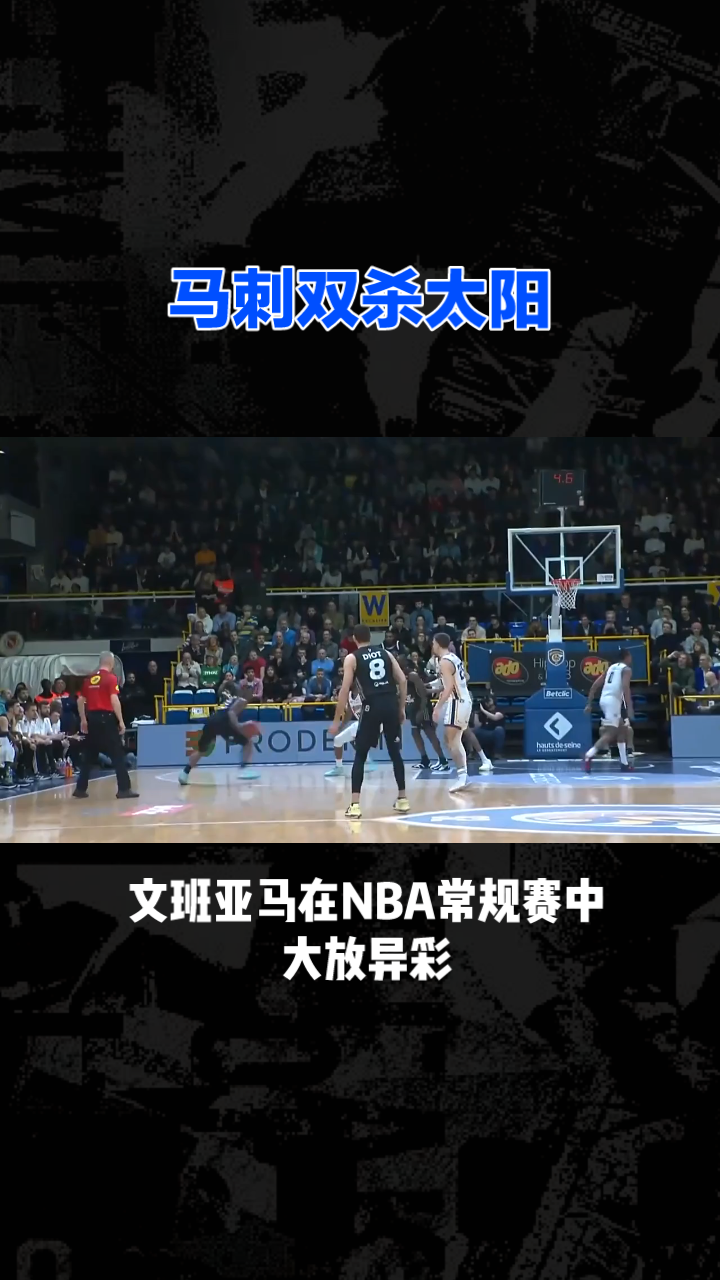 湖南男篮大放异彩主场拿下胜局，双杀对手