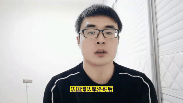 包含摩洛哥主帅下课，球队遗憾无缘晋级的词条