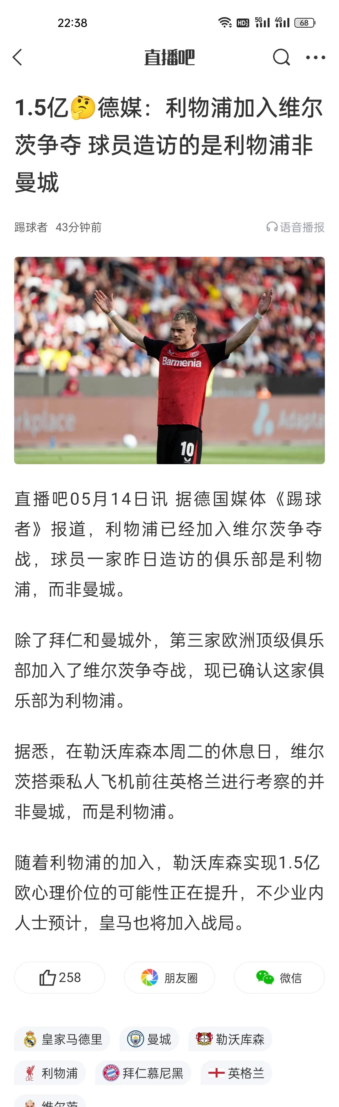 开云体育在线-利物浦主场告捷，保持领先优势