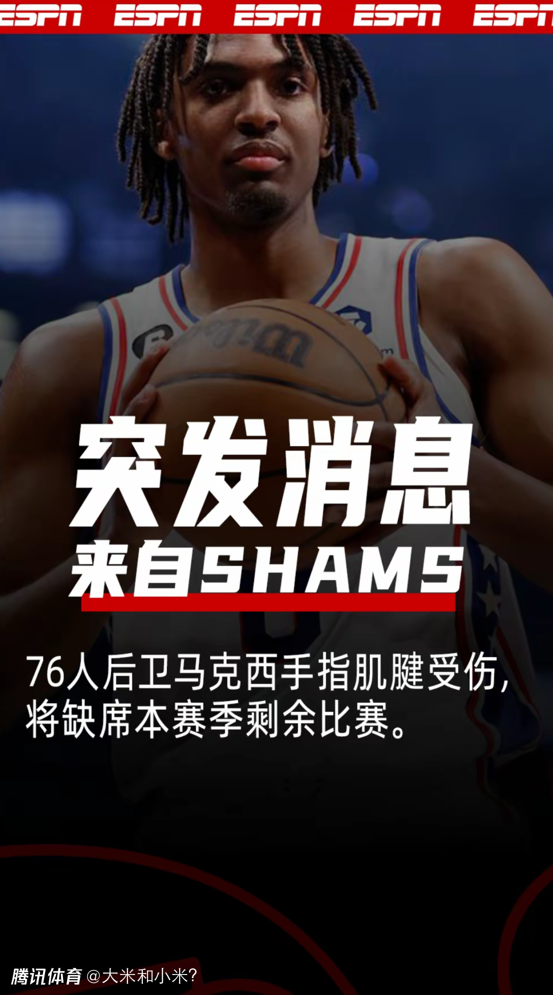 开云体育中国官网-76人再度遭遇糟糕表现，球队处境堪忧