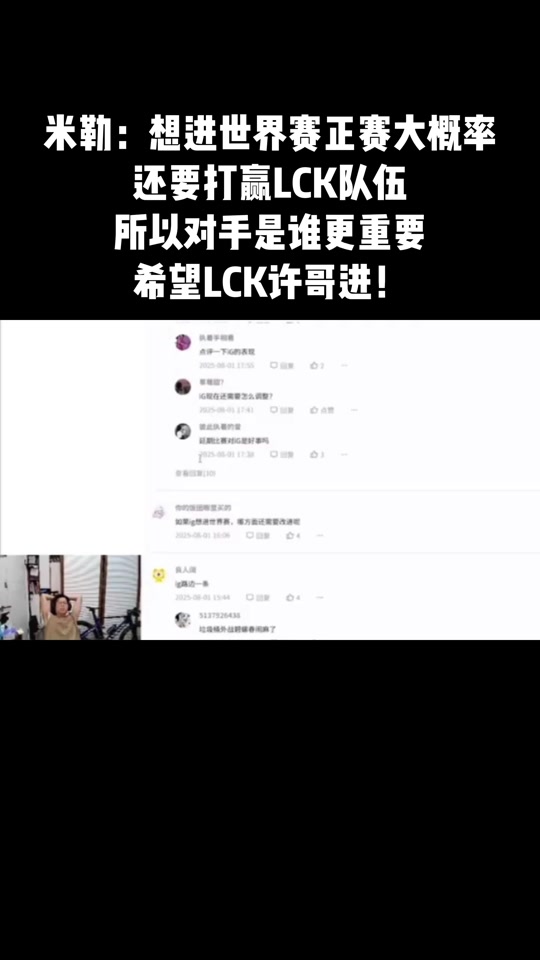 开云体育登录入口-预测2025世界赛冠军：LPL还是LCK？