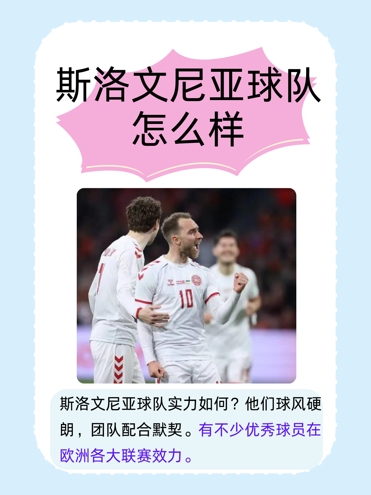 开云体育入口-激烈的欧洲赛场战况，球员们全力拼搏